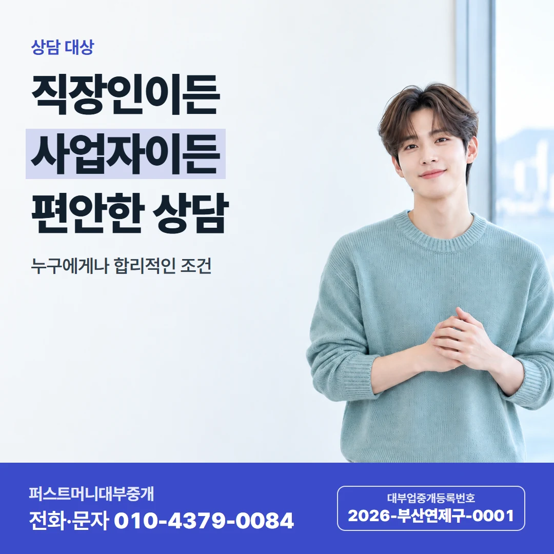 퍼스트머니 카드뉴스 1 — 처음 전화할 때