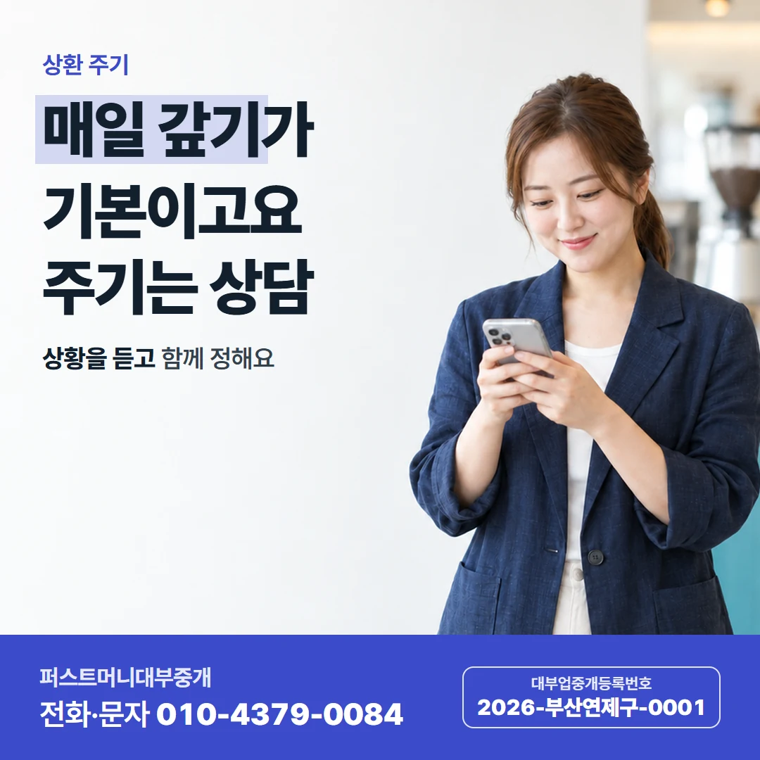 퍼스트머니 카드뉴스 7 — 이자와 수수료