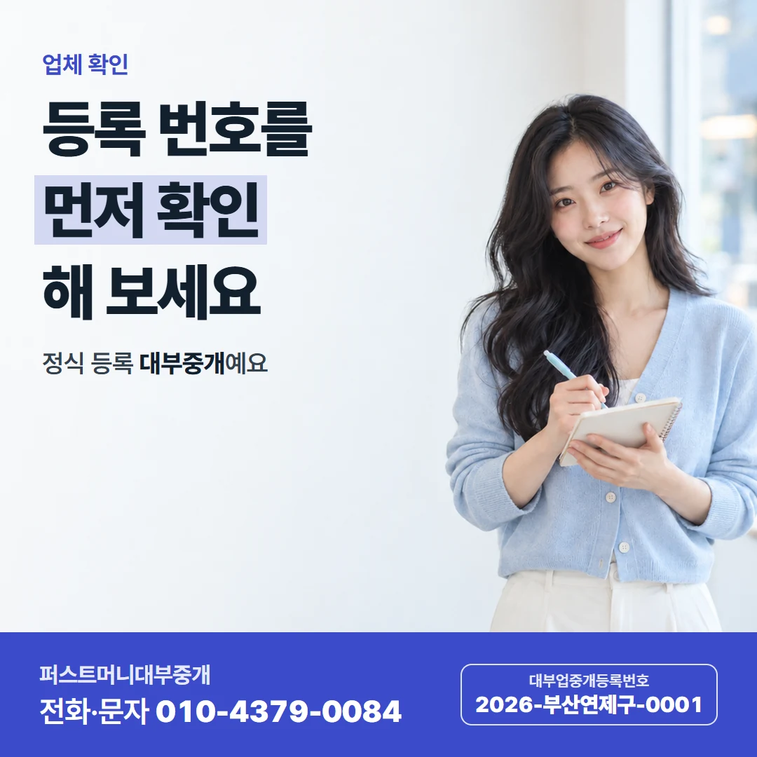 퍼스트머니 카드뉴스 9 — 계약서 살피기